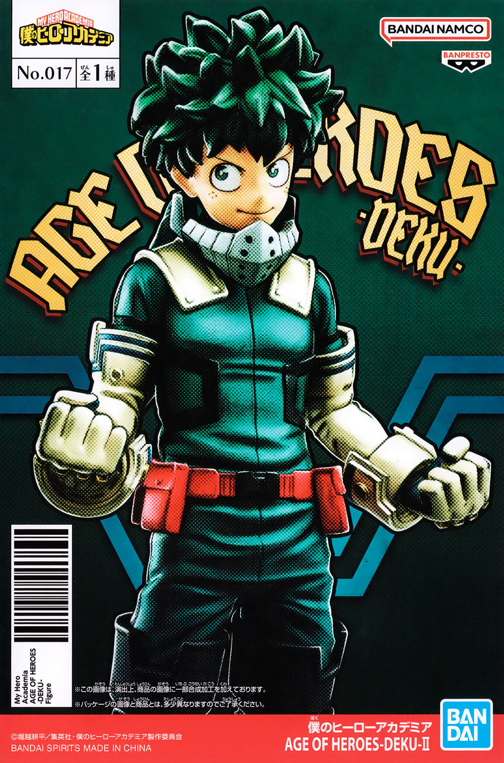 Banpresto My Hero Academia Age Of Heroes Deku