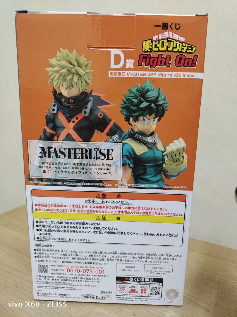 My Hero Academia Statua Katsuki Bakugo MASTERLISE  D Ichiban kuji Fight on