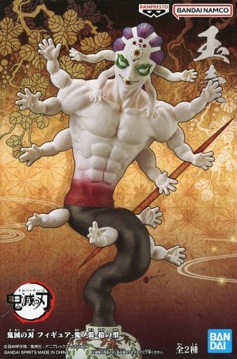 Banpresto - Demon Slayer: Kimetsu No Yaiba - Demon Series - vol.10 Gyokko