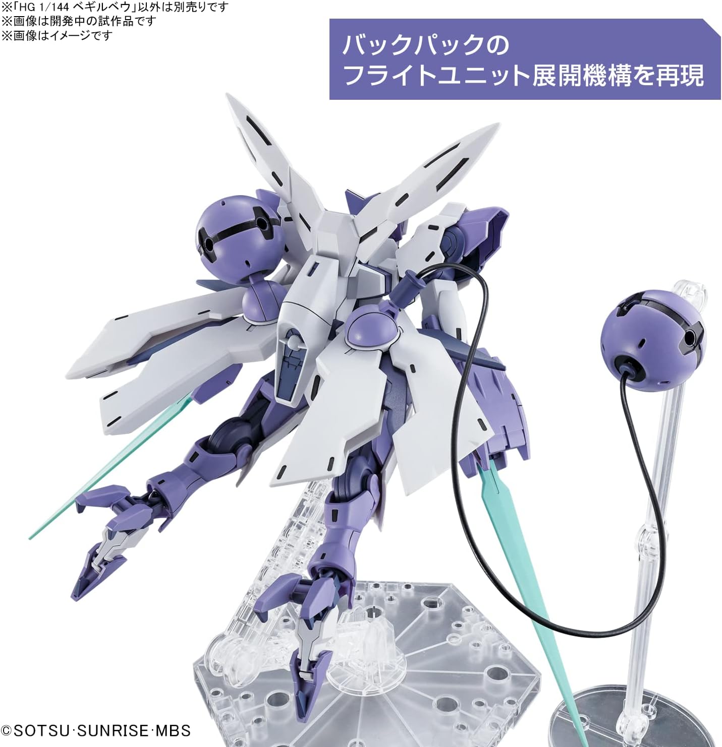 Bandai HG 1/144 Mobile Suit Gundam The Witch of Mercury Gundam BEGUIR-BEU Model Kit