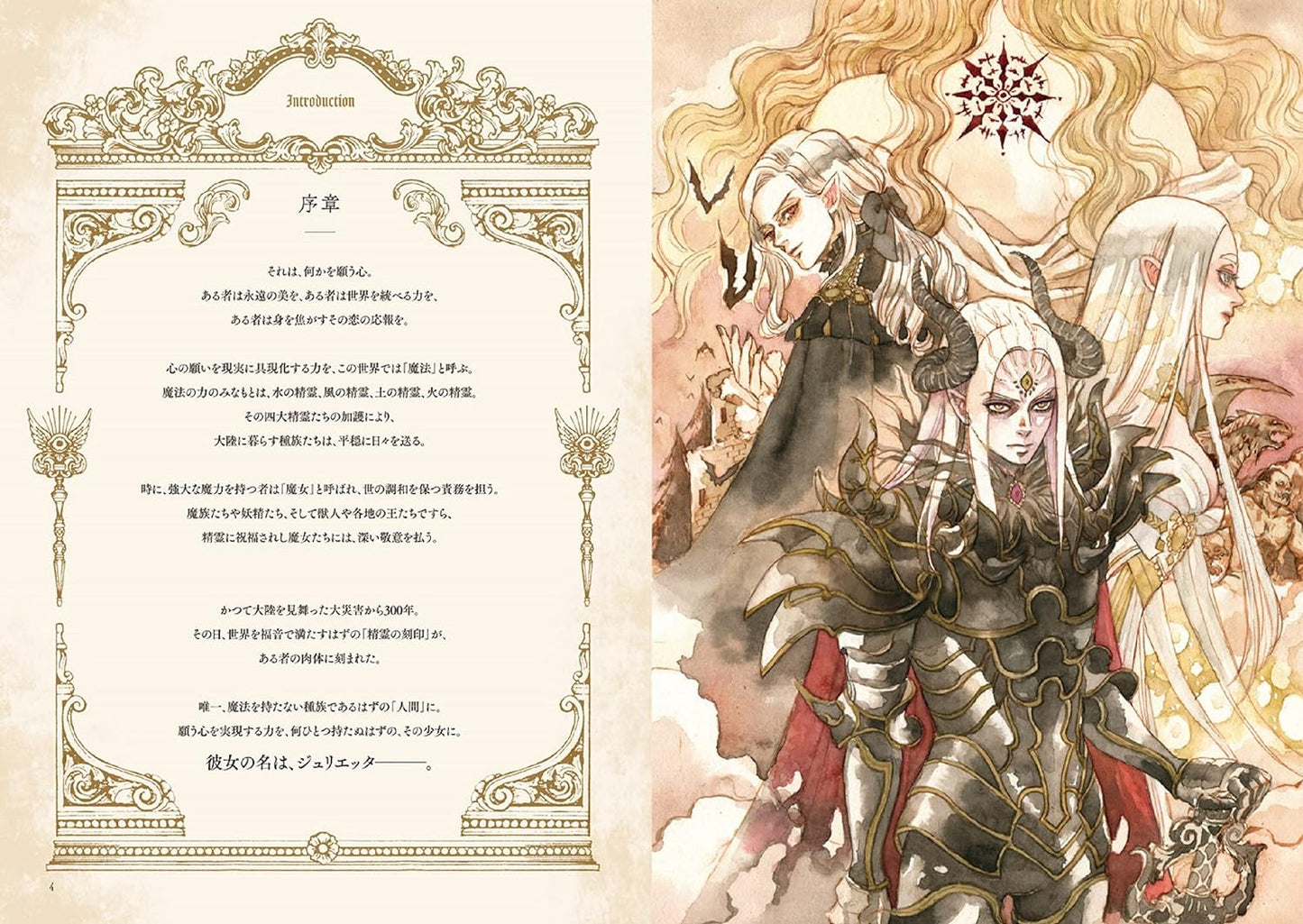 Sakizo Artbook