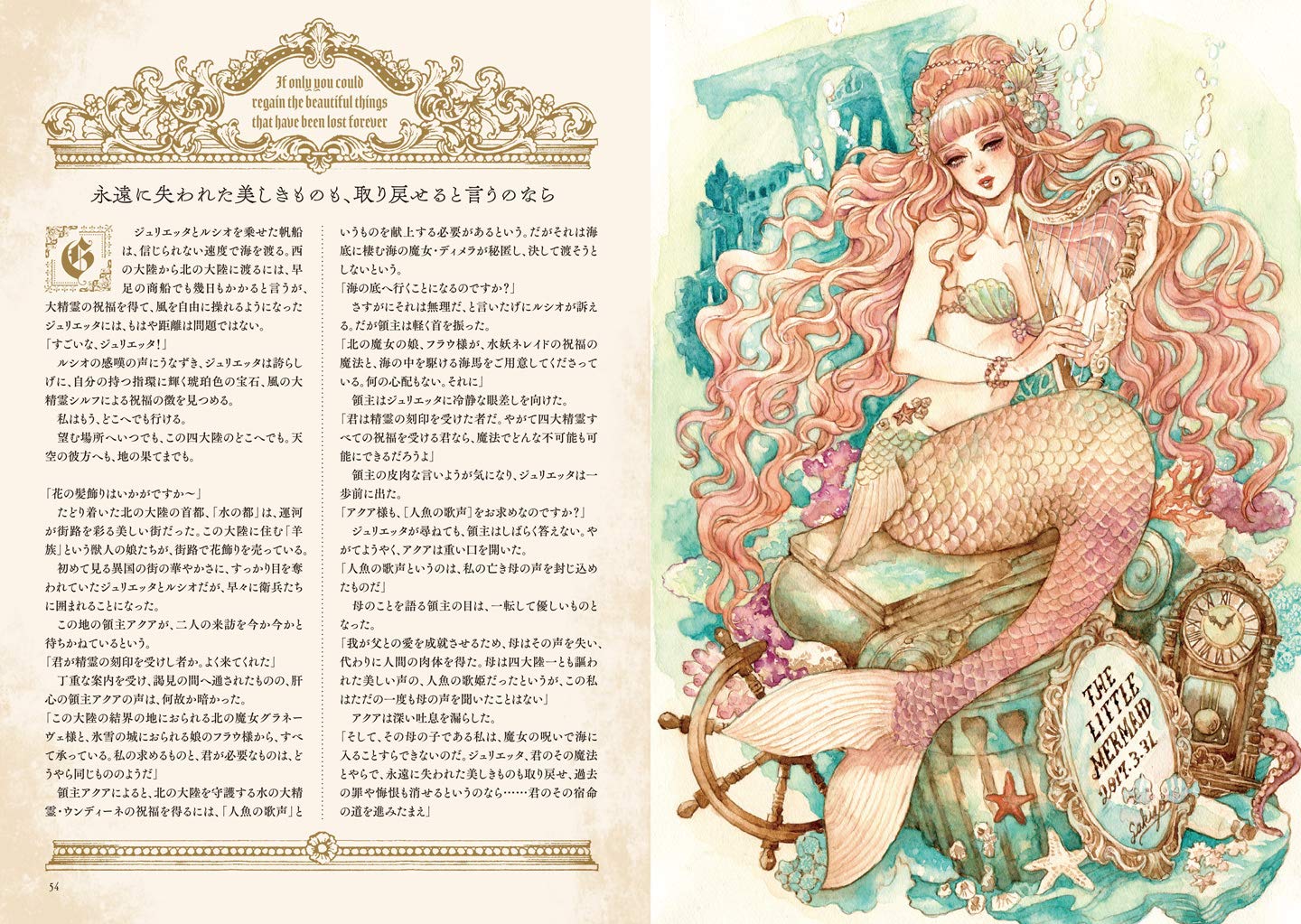 Sakizo Artbook