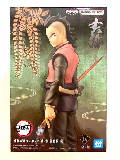 Banpresto - Demon Slayer: Kimetsu No Yaiba - vol.38 Genya red