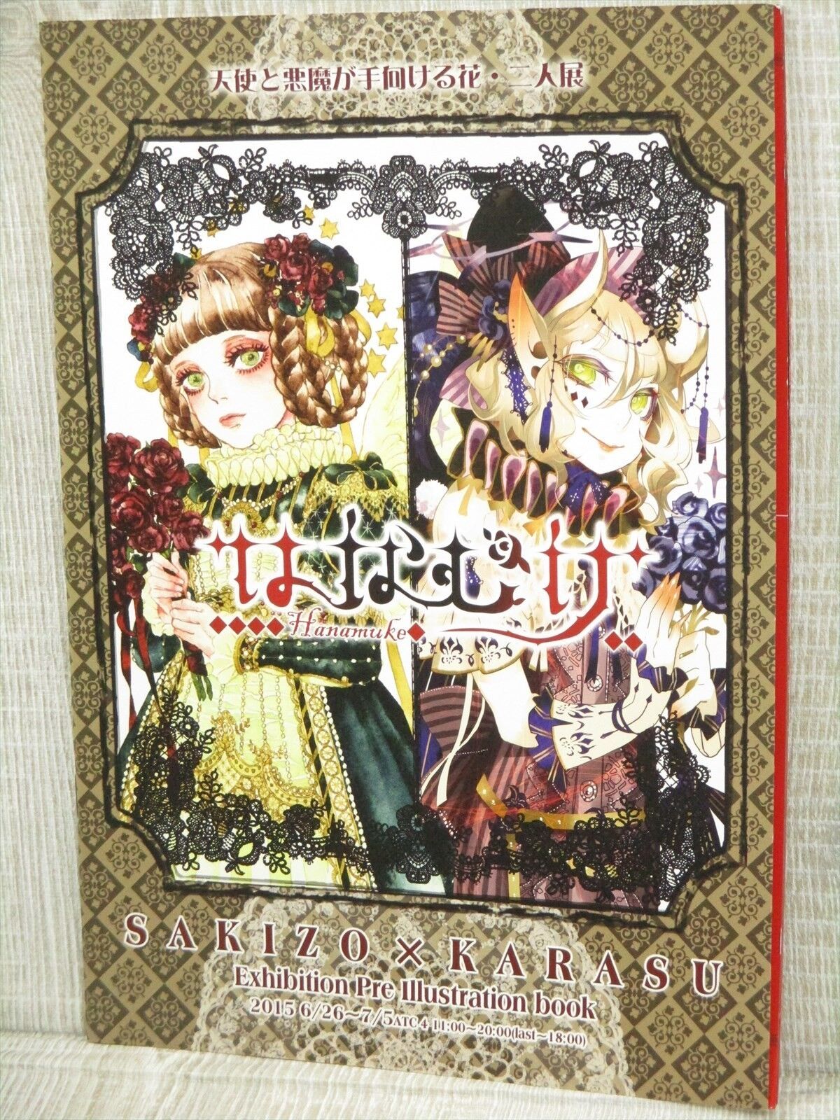 Sakizo & KARASU Artbook